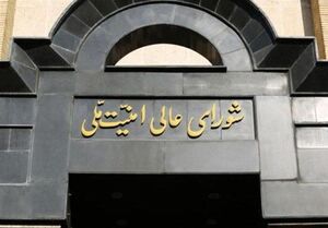 چند نکته از بیانیه شعام درباره آتش بس
