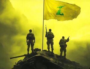 حزب‌الله: ما امروز در آستانه یک پیروزی تاریخی بزرگ قرار داریم