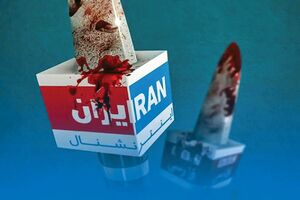انتشار اسامی چهره‌های شاخص و خبرنگاران اینترنشنال و من‌وتو که اموال آن‌ها به‌دستور مقام قضایی توقیف شد