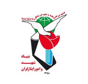 انتشار پیام بنیاد شهید و امور ایثارگران در چهلم شهدای مدرسه شجره طیبه میناب