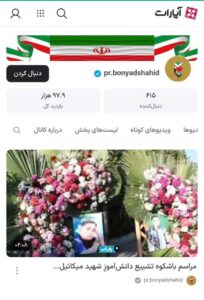 راه شهدا، راه عزت، اقتدار و سربلندی