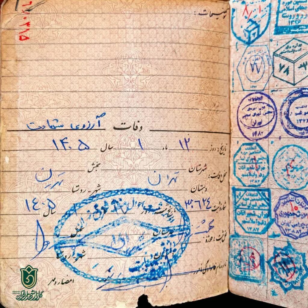 شهیدی که پایان قصه اش را با دستخط خودش نوشت…