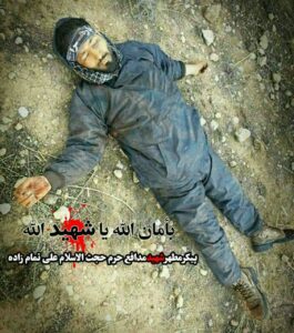 گردی از دنیا بر دامن این شهید ننشسته بود…