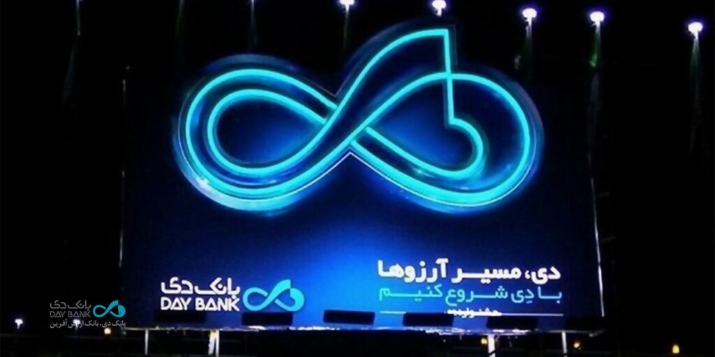 نمونه‌ای کم‌سابقه از موفقیت در مدیریت منابع توسط بانک دی