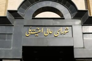 حمله به شعام، حمله به امنیت ملی کشور است
