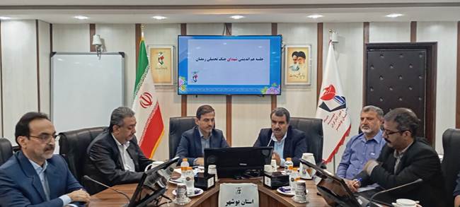 تشکیل جلسه هم اندیشی جنگ اقتدار رمضان با حضور مدیر کل بنیاد شهید بوشهر و سرپرست معاونت دادگستری در اداره کل بنیاد شهید