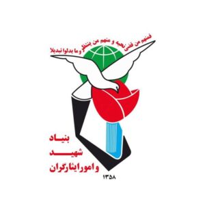 بنیاد شهید سالروز شهادت آیت‌الله رئیسی و همراهان را گرامی داشت؛ تأکید بر الگوگیری از سیره «شهدای خدمت»