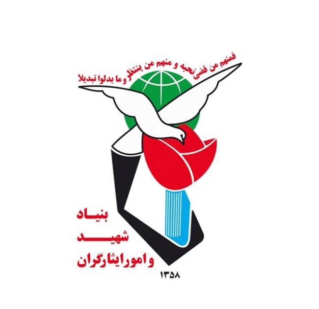 بنیاد شهید سالروز شهادت آیت‌الله رئیسی و همراهان را گرامی داشت؛ تأکید بر الگوگیری از سیره «شهدای خدمت»