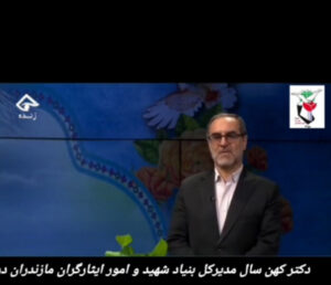 شرکت مدیرکل بنیاد شهید و امور ایثارگران مازندران در برنامه زنده تلویزیونی شبکه تبرستان استانی إفتاب سو