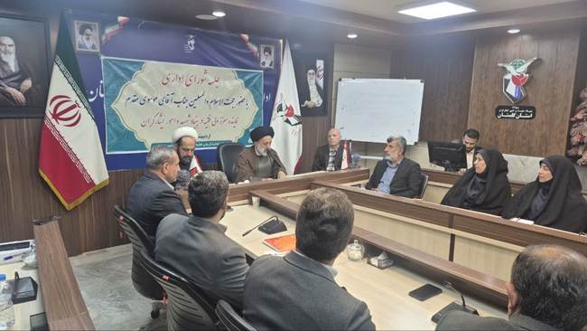 برگزاری نشست شورای اداری بنیاد شهید و امور ایثارگران استان گلستان با حضور نماینده ولی‌فقیه