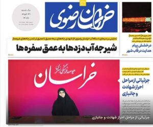 آمار تکان‌دهنده شهدا در خراسان رضوی؛ از حوادث دی‌ماه تا جنگ رمضان