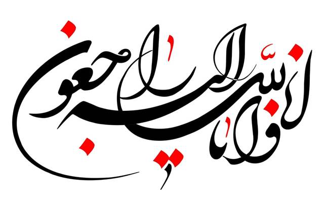 مادر شهیدان محسن و اسحاق رنجوری مقدم به فرزندان شهیدش پیوست