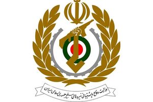 وزارت دفاع: تقویت و ارتقای توان نظامی را با قدرت دنبال می‌کنیم