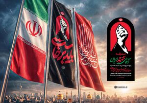 نماز بر پیکر مطهر رهبر شهید در مصلی تهران اقامه می‌شود