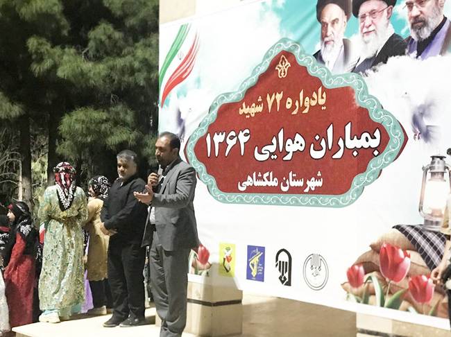 مدیرکل بنیاد شهید ایلام در ملکشاهی: حماسه ایستادگی مردم ملکشاهی در دوران دفاع مقدس، سند افتخار نظام است