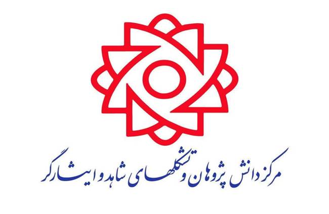 در آستانه روز مبارزه با سلاح‌های شیمیایی؛ فراخوان تشکل‌های ایثارگری برای پیگیری حقوق قربانیان سردشت
