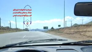 تجلیل سرپرست بنیاد شهرستان‌های استان تهران از خانواده شهدای جنگ رمضان