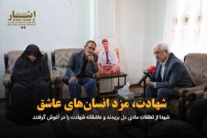 تکریم خانواده پرستار شهید «حسین عشقی» با حضور استاندار خراسان شمالی در شهرستان بام و صفی‌آباد
