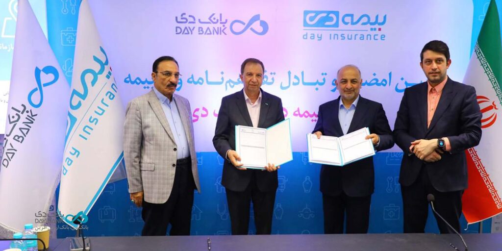 استفاده از ابزارهای نوین مالی برای حمایت از تولید در تفاهم‌نامه بانک و بیمه دی