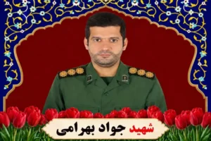 شهادت پاسدار اهل سنت پاوه بر اثر جراحات ناشی از جنگ تحمیلی سوم