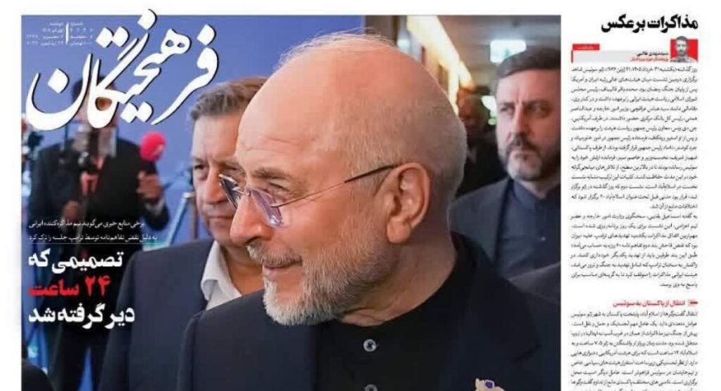 تغییر موضع معنادار رسانه‌های حامی مذاکره پس از پیام اخیر رهبر انقلاب
