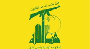 موضع قاطع حزب‌الله: دولت لبنان مشروعیت ندارد