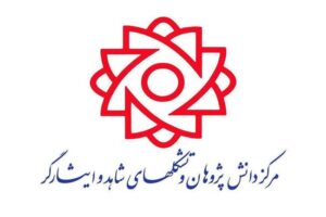 فراخوان ستاد تشکل‌های شاهد و ایثارگر برای برپایی موکب خدمت‌رسانی در مرز خسروی