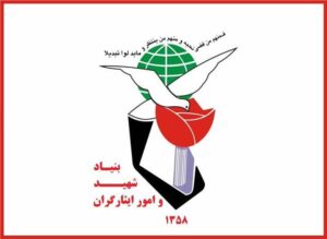بیانیه بنیاد شهید و امور ایثارگران؛ خون پاک شهدای جنوب، تابناک بر تارک تاریخ مقاومت ایران