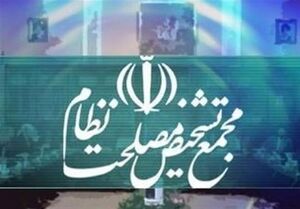 سازوکار برگزاری جلسات مجلس در شرایط اضطرار تایید شد