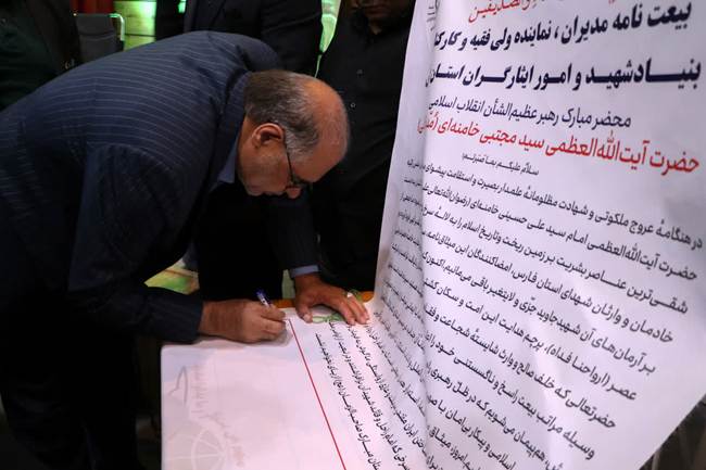 برگزاری نشست راهبردی «جهاد تبیین» کارکنان بسیجی بنیاد شهید فارس در شیراز