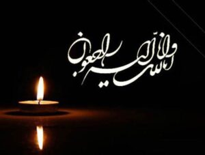 پیام تسلیت بنیاد شهید و امور ایثارگران به معاونت تعاون و امور اجتماعی