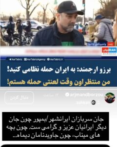 بوی تجزیه از هشتک جنوب