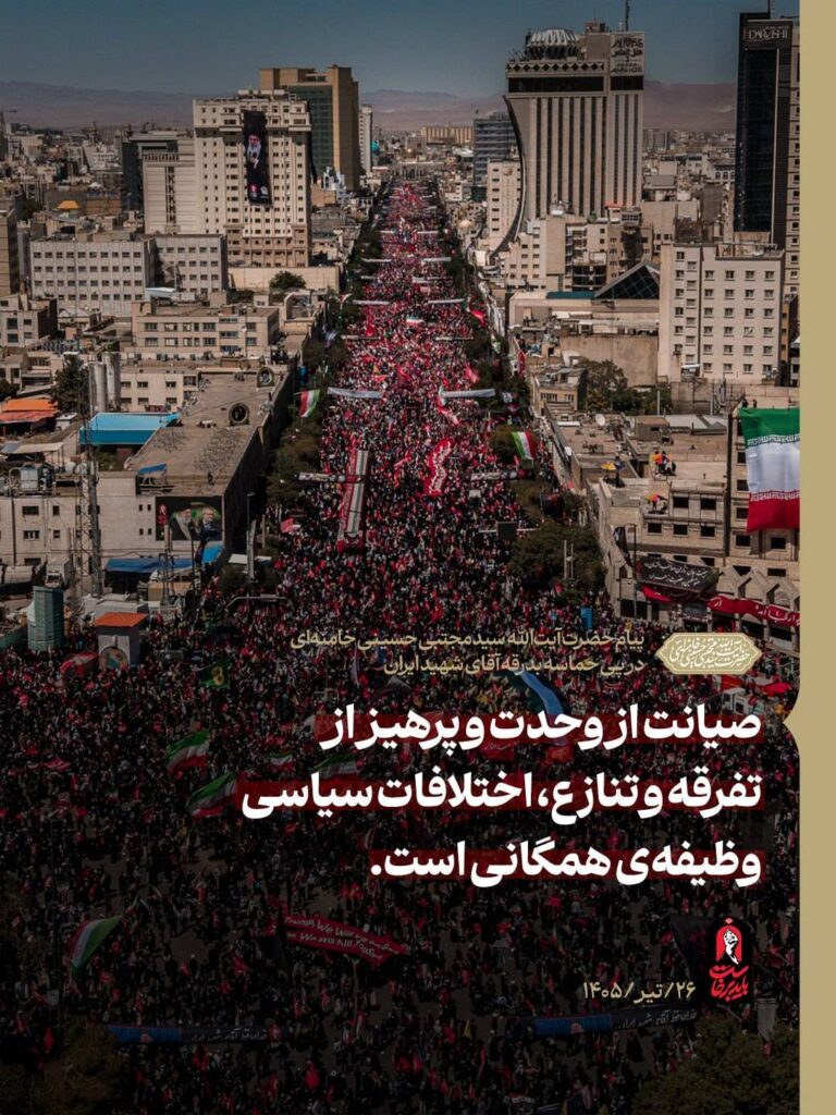 نقشه راه انسجام ملی و اقتدار ایران