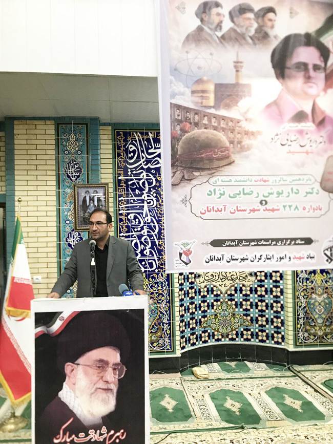 آبدانان؛ معطر به عطر شهادت در مراسم بزرگداشت ایثار و مقاومت