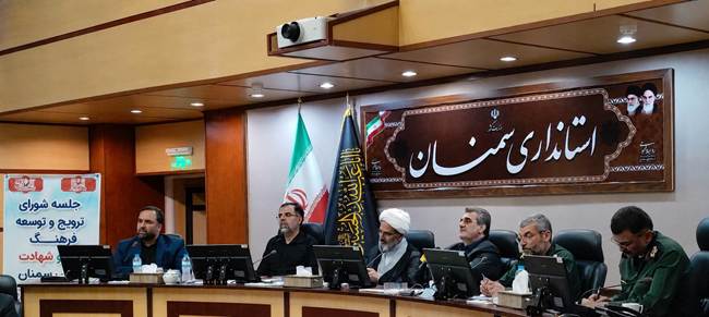 برگزاری دومین جلسه شورای ترویج فرهنگ ایثار در سمنان؛ تأکید بر نقش بالادستی و نظارتی شورا بر دستگاه‌های اجرایی