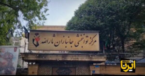 روایت جانبازان مرکز توانبخشی «ثارالله» از فقدان رهبر شهید؛ بغض‌های کهنه در بدرقه آقای ایران