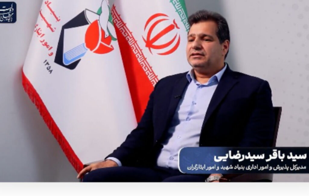 مدیرکل پذیرش بنیاد شهید: همه شهدا و خانواده‌هایشان از خدمات یکسان برخوردارند