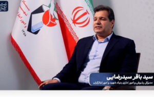 مدیرکل پذیرش بنیاد شهید: همه شهدا و خانواده‌هایشان از خدمات یکسان برخوردارند