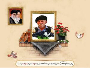پدر شهیدان حسینی در استان کرمانشاه به فرزندان شهیدش پیوست