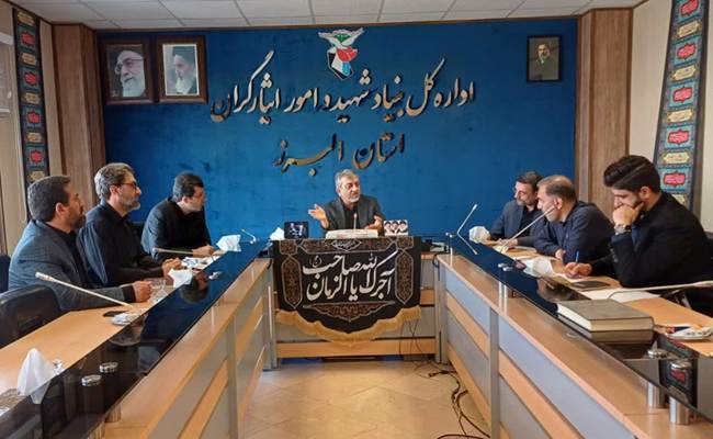 نشست شورای معاونین بنیاد شهید البرز؛ تاکید بر خدمت صادقانه، اجرای قوانین ایثارگری و آمادگی حداکثری برای خدمات‌رسانی