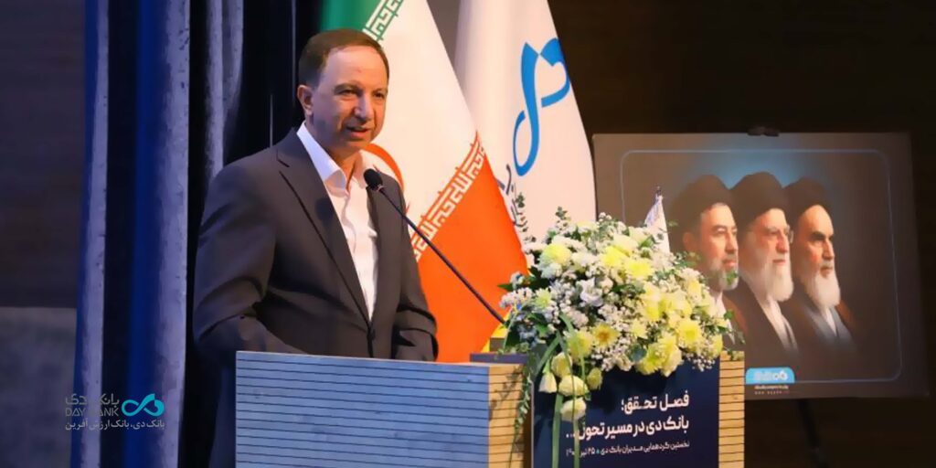 مدیرعامل بانک دی: انضباط مالی و کاهش مطالبات غیرجاری، پشتوانه حرکت به سوی سودآوری پایدار