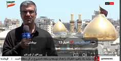 اعزام خانواده‌های شهدای میناب، لامرد و ناو دنا به عتبات عالیات در سایه خدمت بنیاد شهید