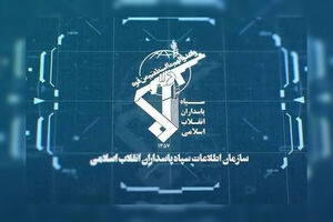اطلاعات سپاه: دشمن به دنبال فرسایش ثبات ملی از مسیر جنگ روانی است