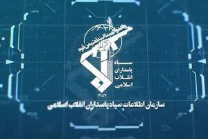 واکاوی یک خط ویژه در بیانات رهبر انقلاب و بیانیه سازمان اطلاعات سپاه