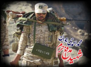 از ولادت تا شهادت؛ بازخوانی مسیر نورانی شهید جوان محمد احمدی