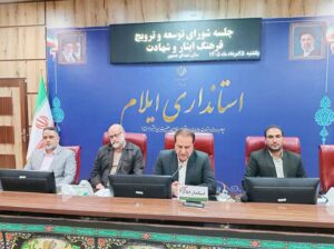 برگزاری جلسه ترویج فرهنگ ایثار و شهادت در ایلام با محوریت تجلیل از آزادگان
