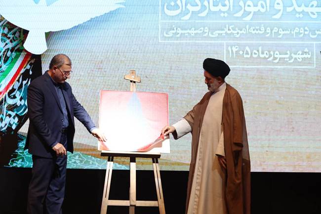 رونمایی از سامانه هم‌عهدی با شهدا
