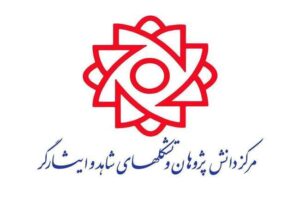 بیانیه تشکل‌های شاهد و ایثارگر کشور به مناسبت هفته دولت