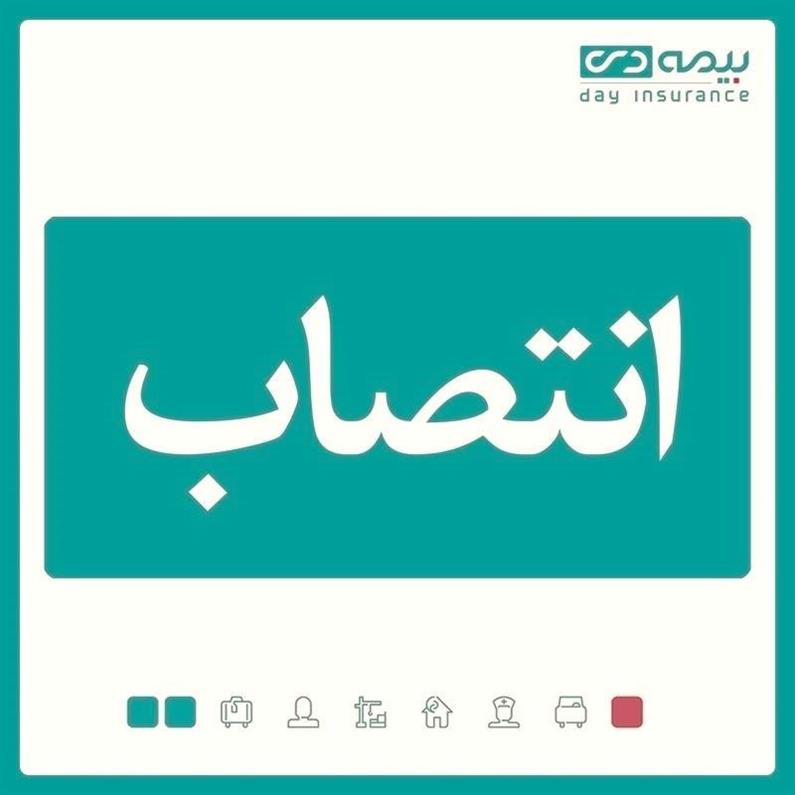 گامی نو در مسیر تحول؛ بهمن بابازاده بلوچی مدیر جدید بیمه دی شد