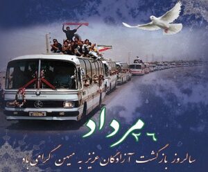 به احترام مردانی که از اسارت بازگشتند، اما اسارت از آنان بازنگشت